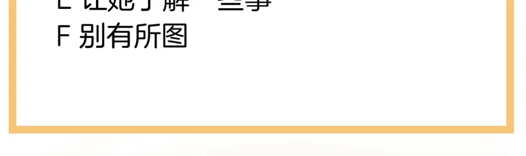 《女帝多蓝颜》第233话 强制禁欲 第124页