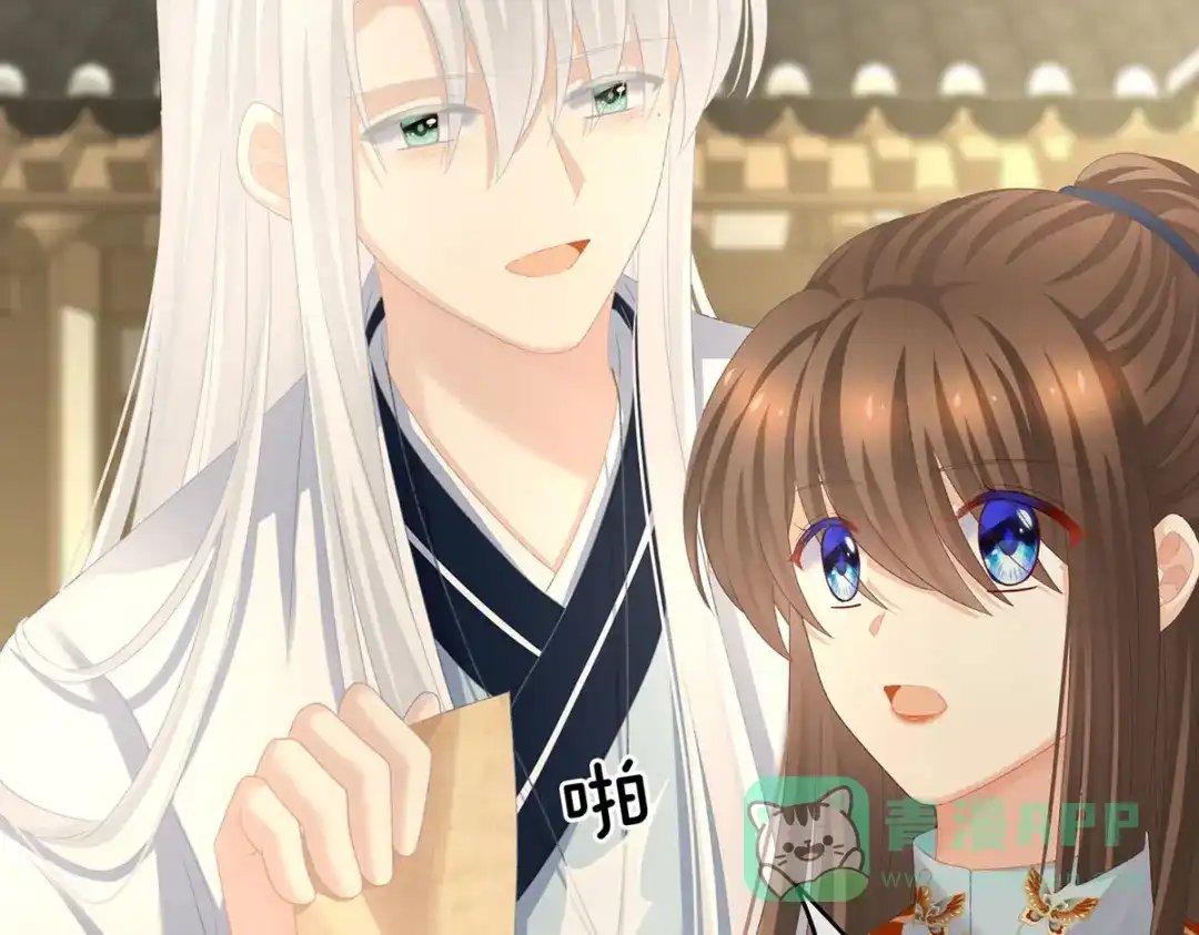 《女帝多蓝颜》第233话 强制禁欲 第91页