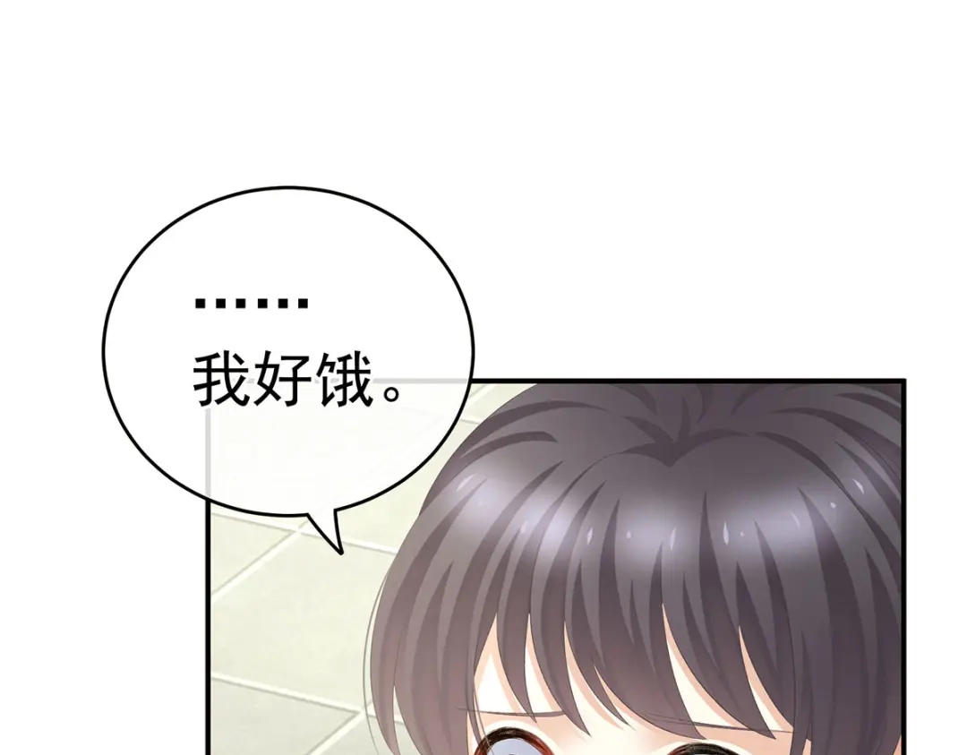 《女帝多蓝颜》第234话 祝你们白头偕老 第30页