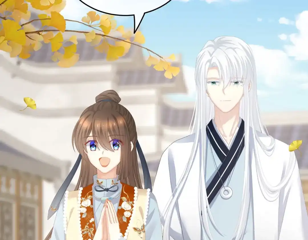 《女帝多蓝颜》第234话 祝你们白头偕老 第7页