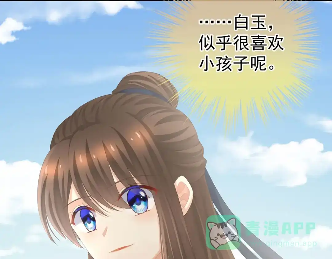 《女帝多蓝颜》第234话 祝你们白头偕老 第46页