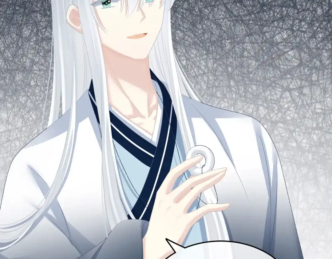 《女帝多蓝颜》第234话 祝你们白头偕老 第82页