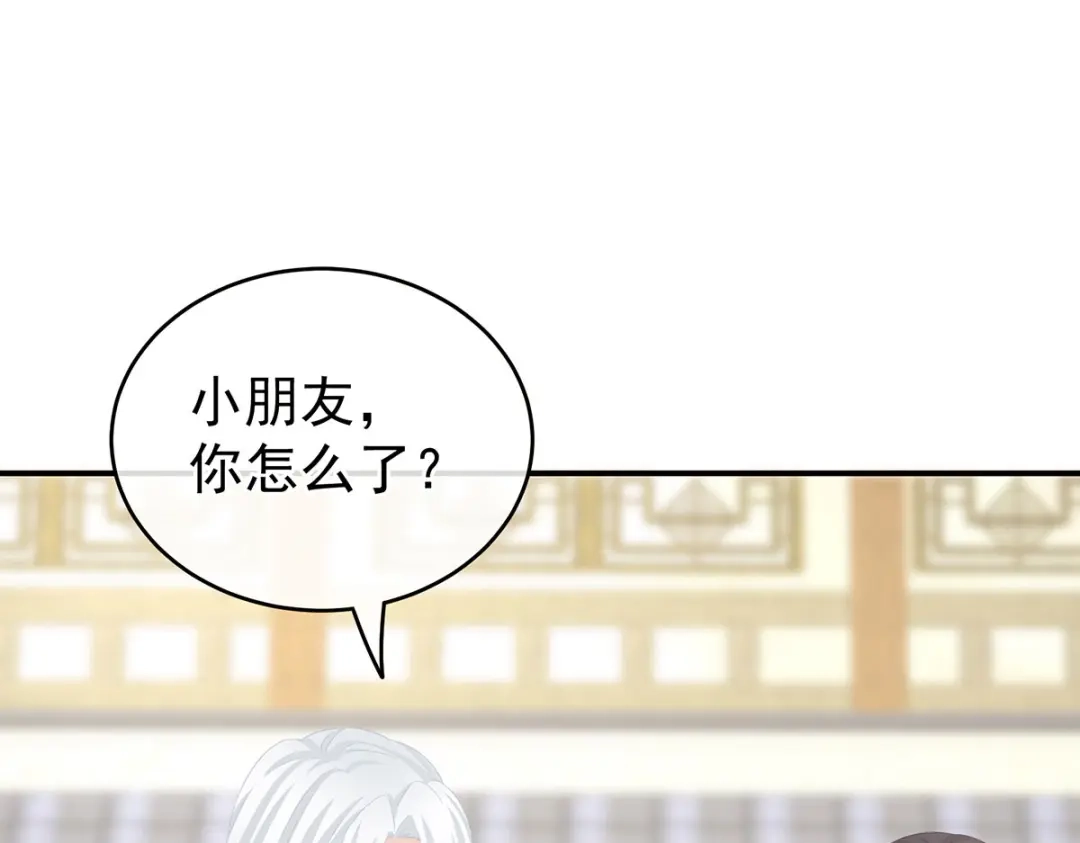 《女帝多蓝颜》第234话 祝你们白头偕老 第27页