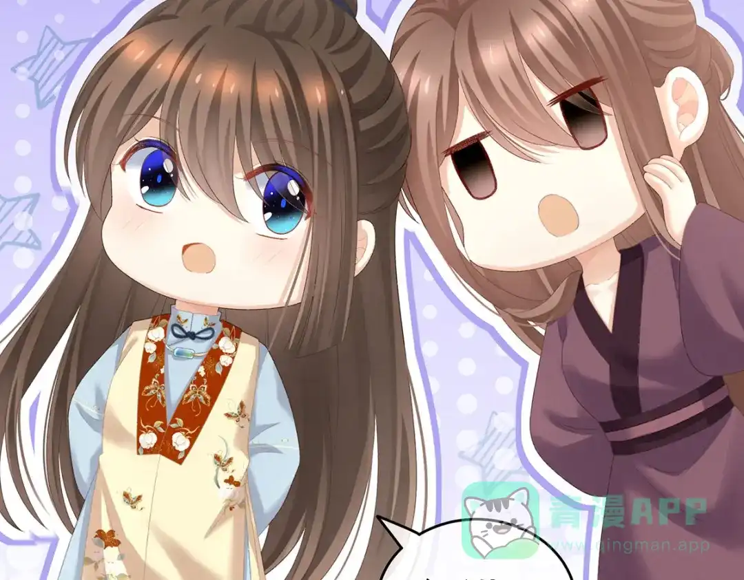 《女帝多蓝颜》第234话 祝你们白头偕老 第91页