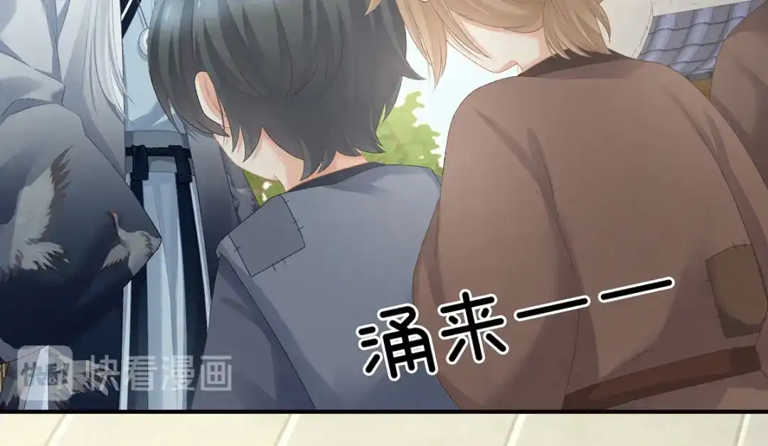 《女帝多蓝颜》第234话 祝你们白头偕老 第38页