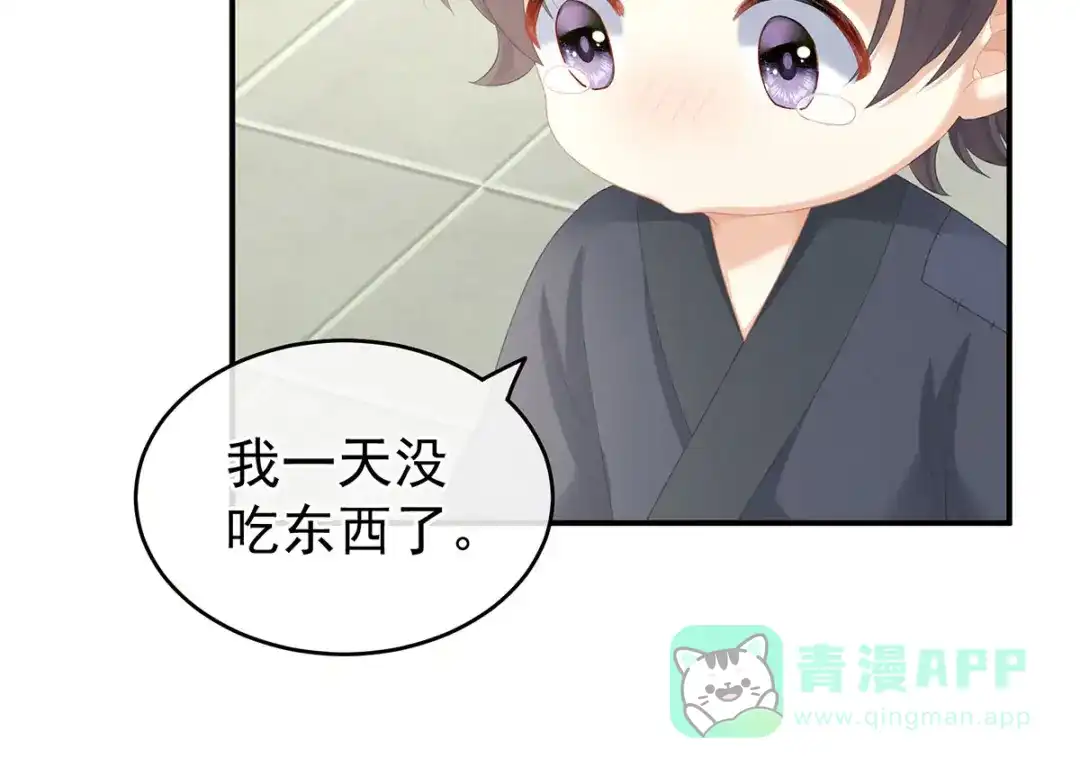 《女帝多蓝颜》第234话 祝你们白头偕老 第31页