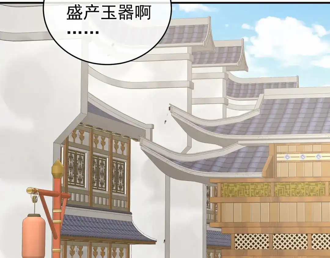 《女帝多蓝颜》第234话 祝你们白头偕老 第62页