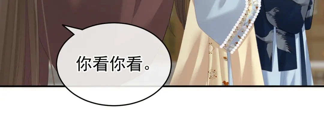 《女帝多蓝颜》第234话 祝你们白头偕老 第12页