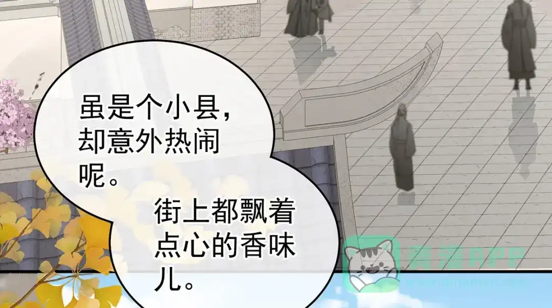 《女帝多蓝颜》第234话 祝你们白头偕老 第6页