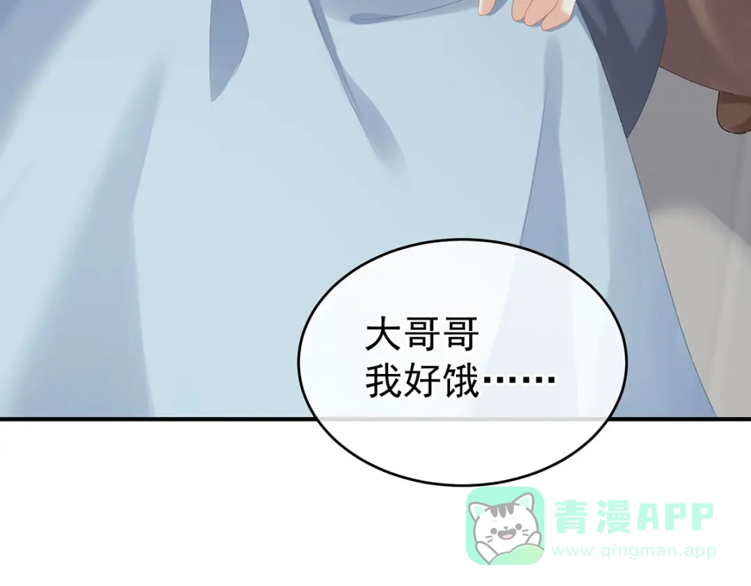 《女帝多蓝颜》第234话 祝你们白头偕老 第41页