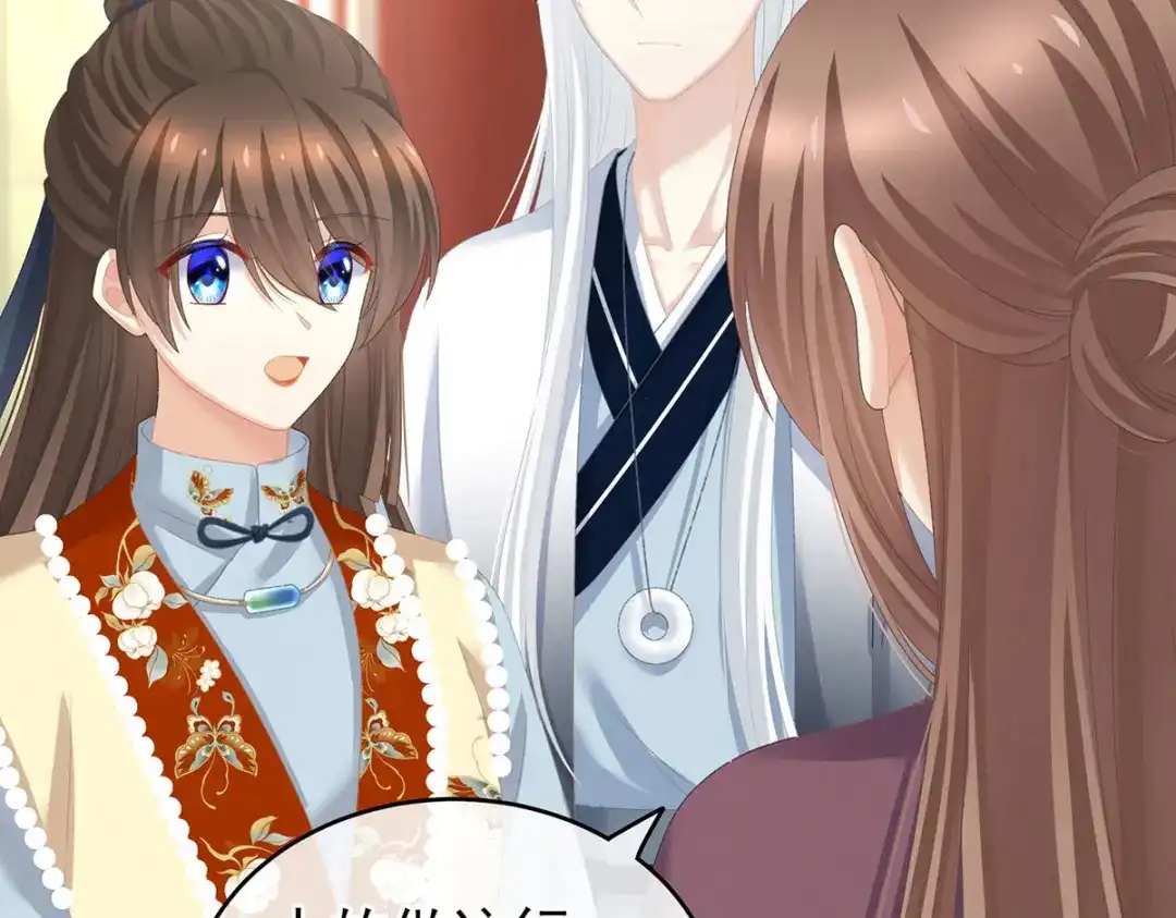 《女帝多蓝颜》第234话 祝你们白头偕老 第74页