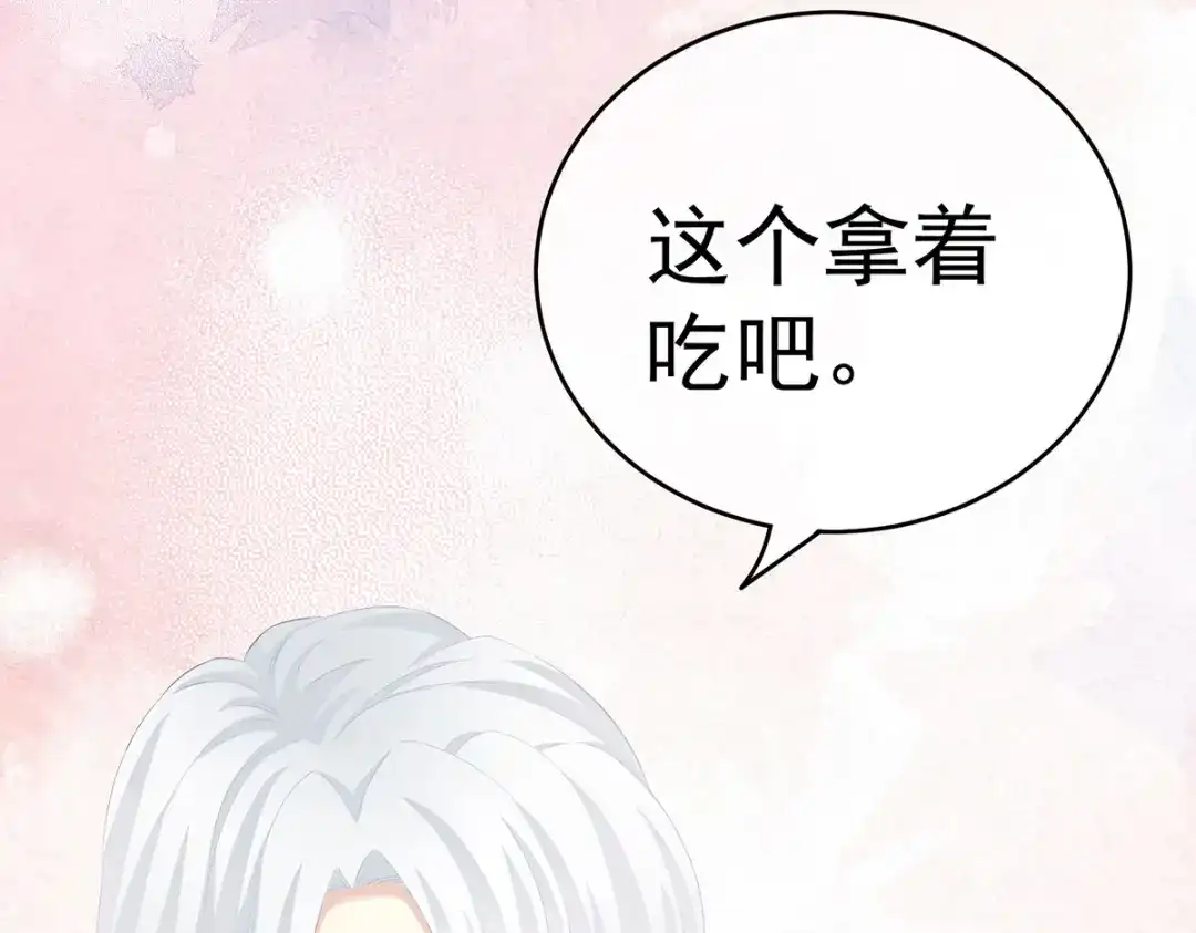 《女帝多蓝颜》第234话 祝你们白头偕老 第34页