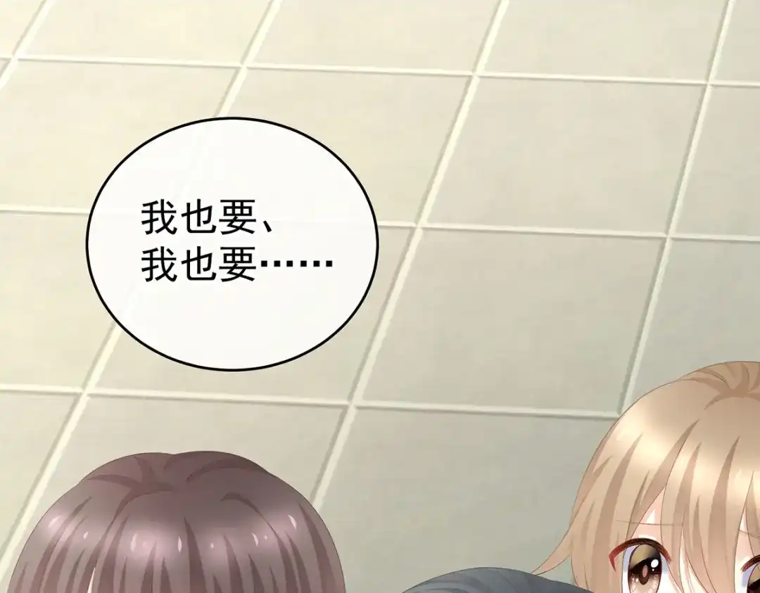 《女帝多蓝颜》第234话 祝你们白头偕老 第39页