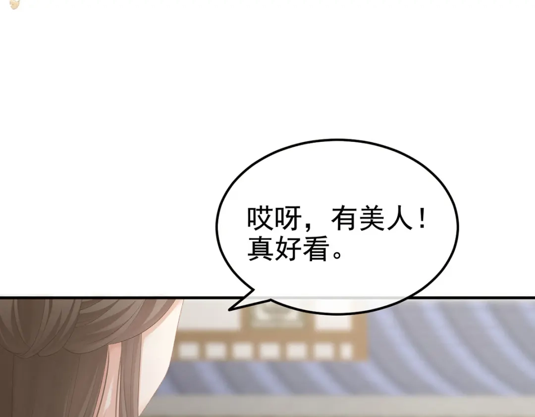 《女帝多蓝颜》第234话 祝你们白头偕老 第10页