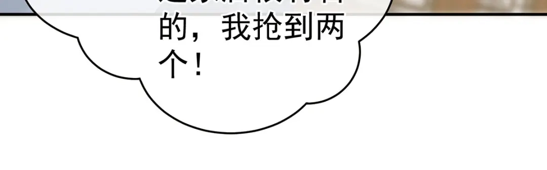《女帝多蓝颜》第234话 祝你们白头偕老 第18页