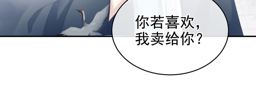 《女帝多蓝颜》第234话 祝你们白头偕老 第83页
