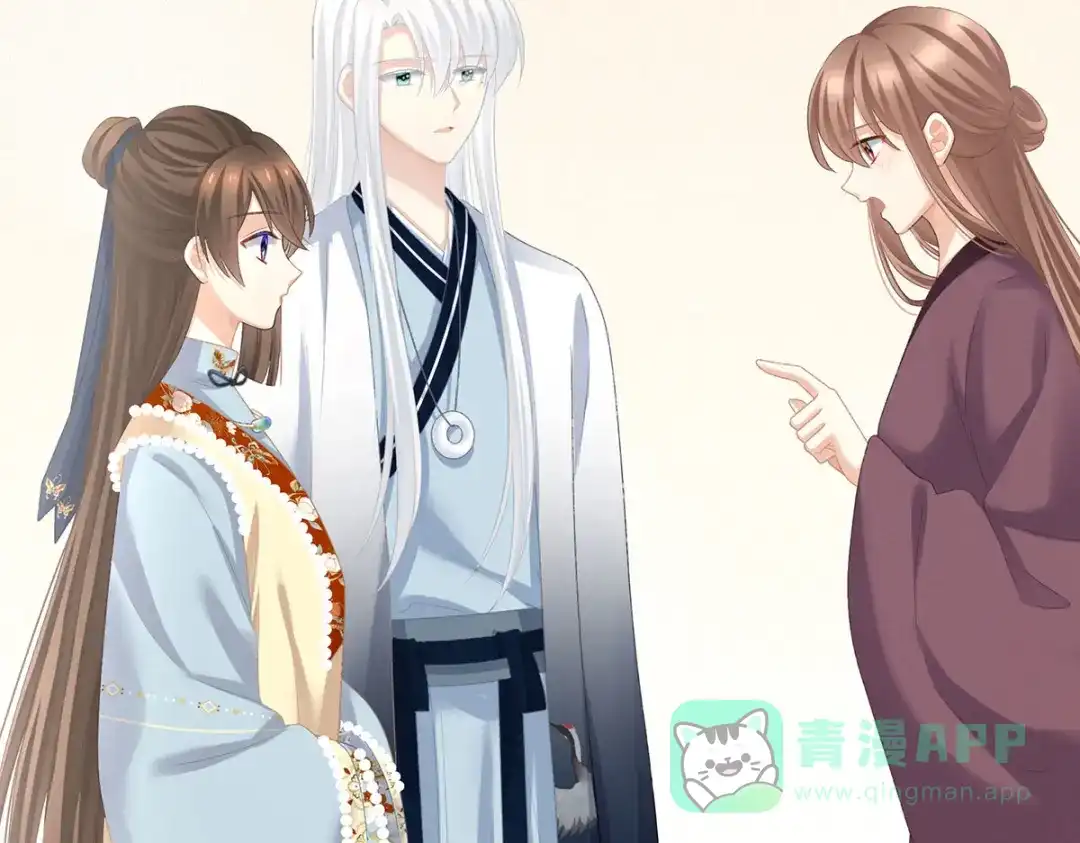 《女帝多蓝颜》第234话 祝你们白头偕老 第71页