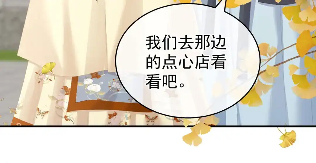《女帝多蓝颜》第234话 祝你们白头偕老 第9页