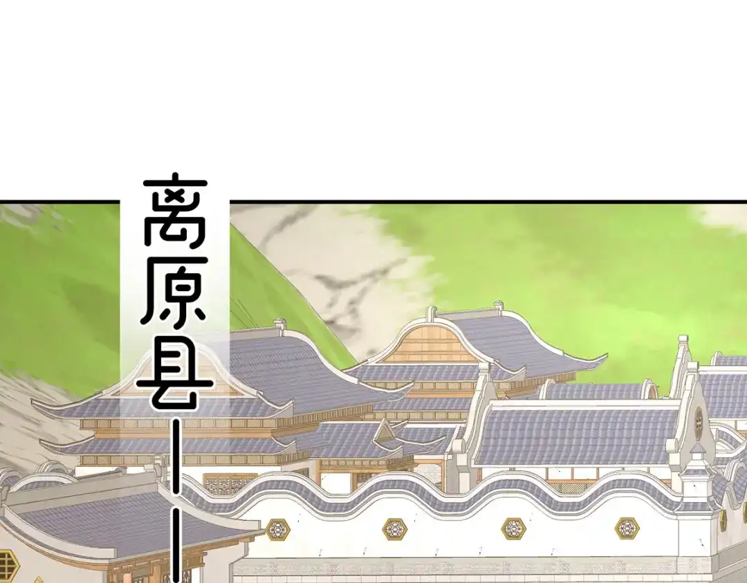 《女帝多蓝颜》第234话 祝你们白头偕老 第4页