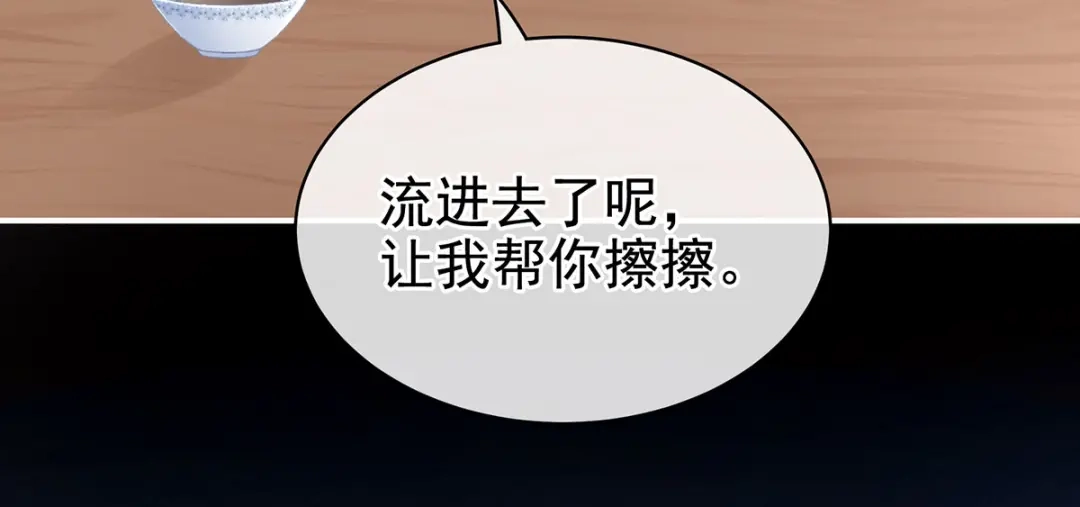 《女帝多蓝颜》第235话 不行哦，不给你看~ 第28页