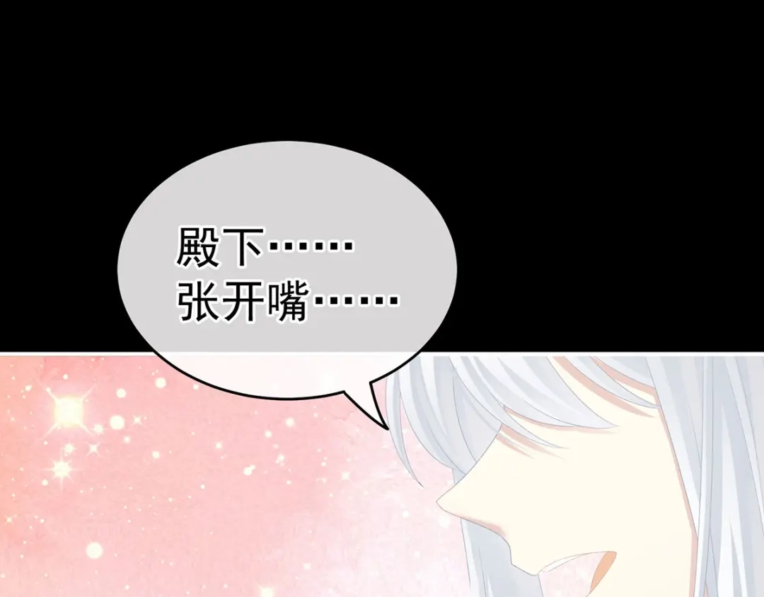 《女帝多蓝颜》第235话 不行哦，不给你看~ 第49页