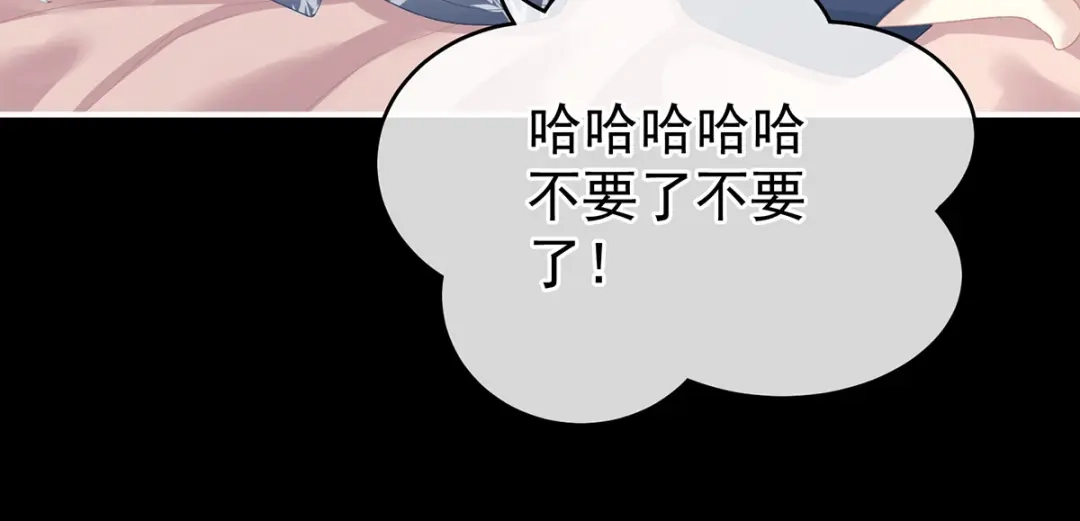 《女帝多蓝颜》第235话 不行哦，不给你看~ 第97页