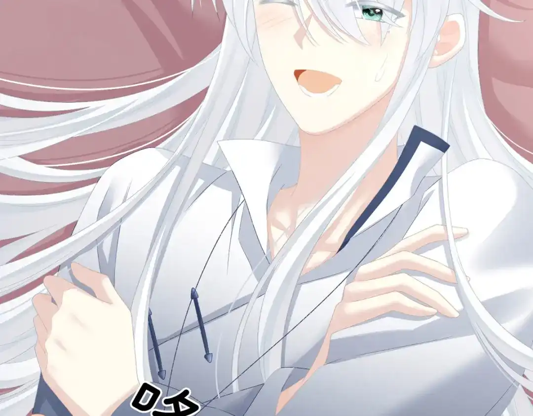 《女帝多蓝颜》第235话 不行哦，不给你看~ 第85页