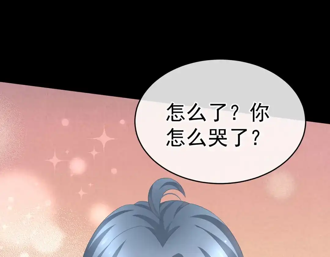 《女帝多蓝颜》第235话 不行哦，不给你看~ 第115页
