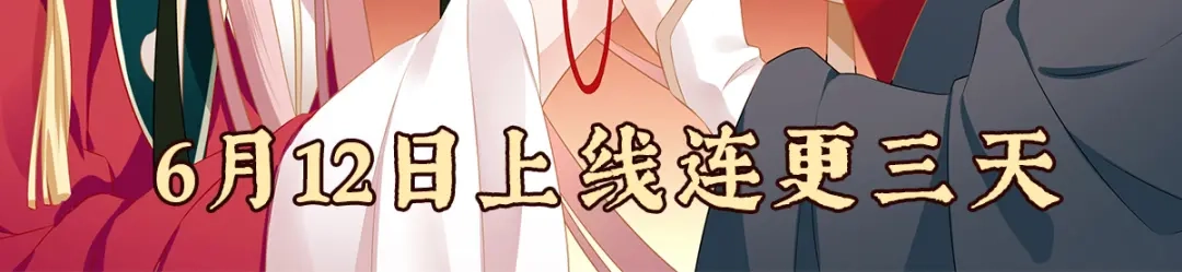 《女帝多蓝颜》第235话 不行哦，不给你看~ 第129页