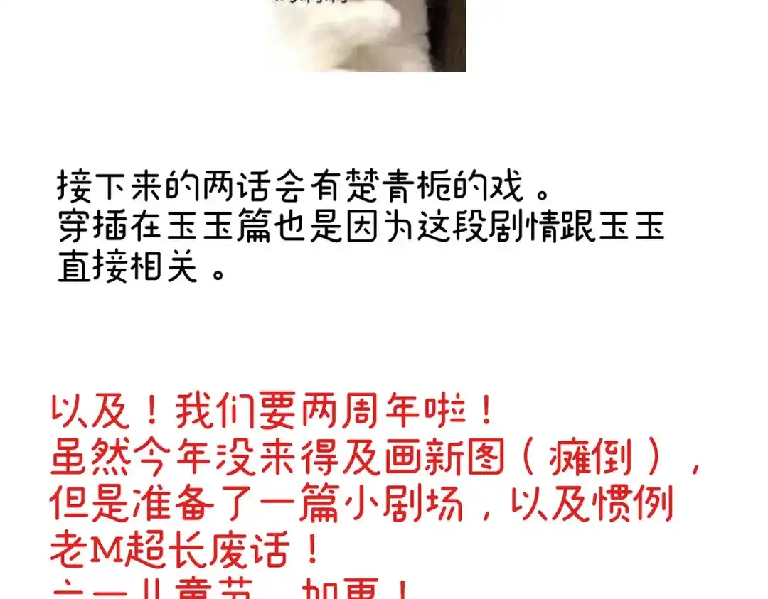 《女帝多蓝颜》第235话 不行哦，不给你看~ 第120页