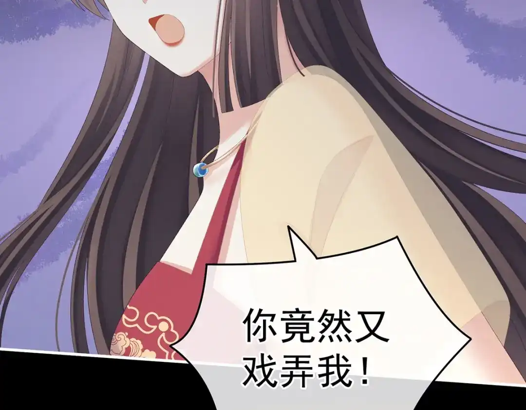《女帝多蓝颜》第235话 不行哦，不给你看~ 第70页