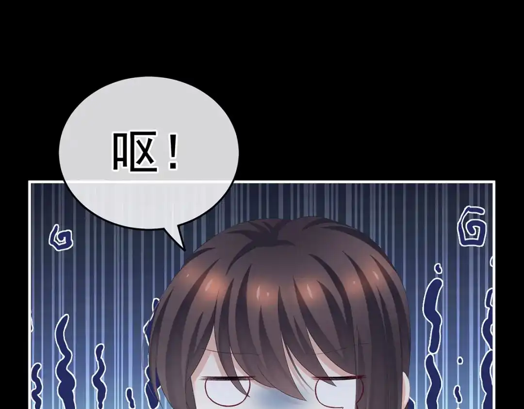 《女帝多蓝颜》第235话 不行哦，不给你看~ 第4页