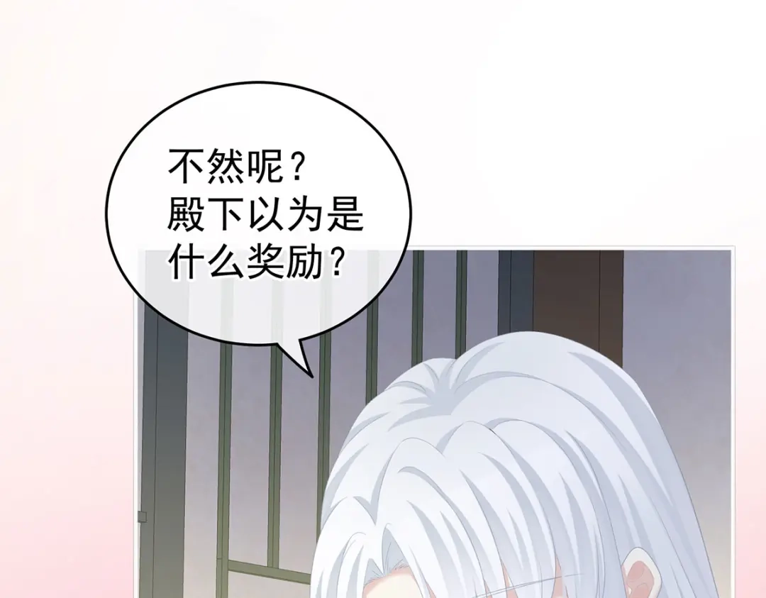 《女帝多蓝颜》第235话 不行哦，不给你看~ 第63页