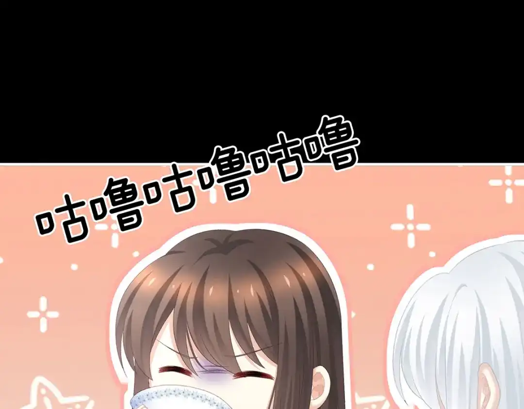 《女帝多蓝颜》第235话 不行哦，不给你看~ 第44页