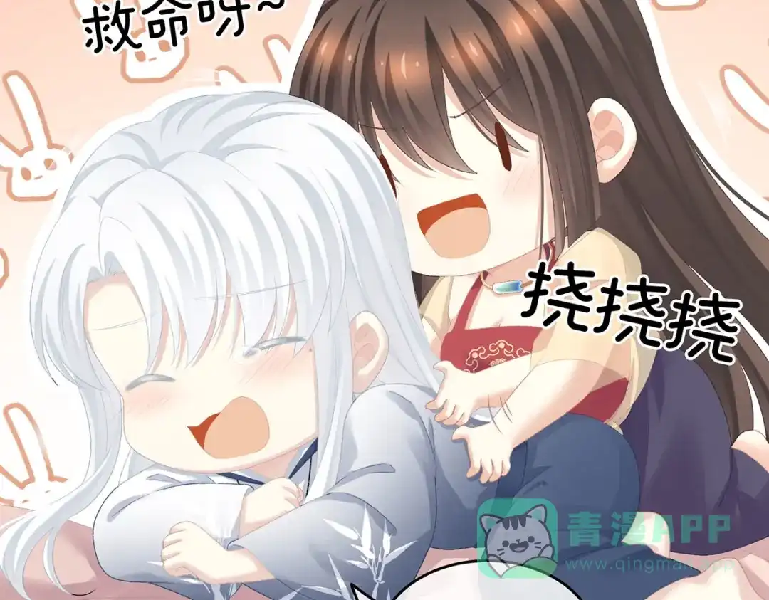 《女帝多蓝颜》第235话 不行哦，不给你看~ 第96页