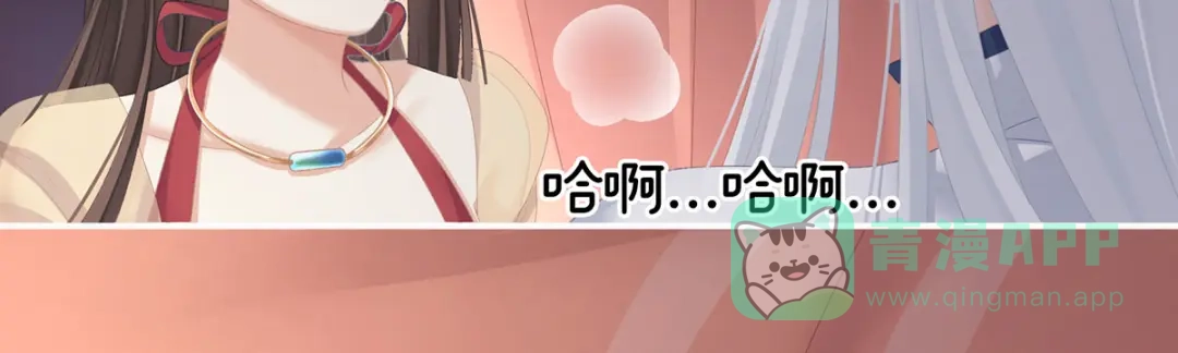 《女帝多蓝颜》第235话 不行哦，不给你看~ 第91页