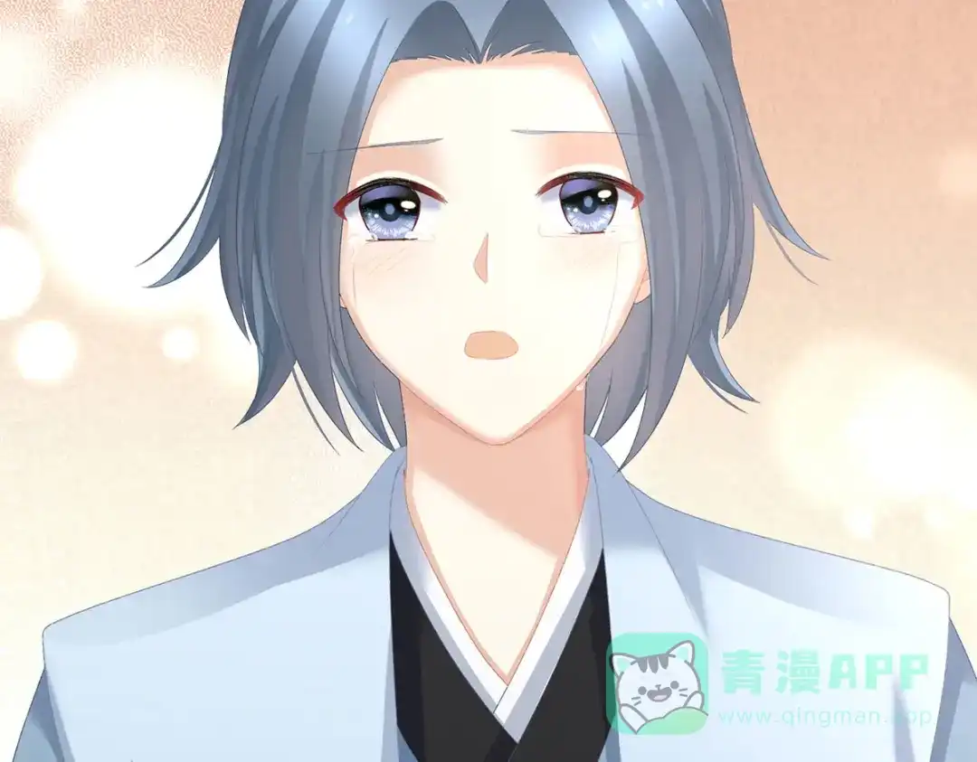 《女帝多蓝颜》第235话 不行哦，不给你看~ 第116页