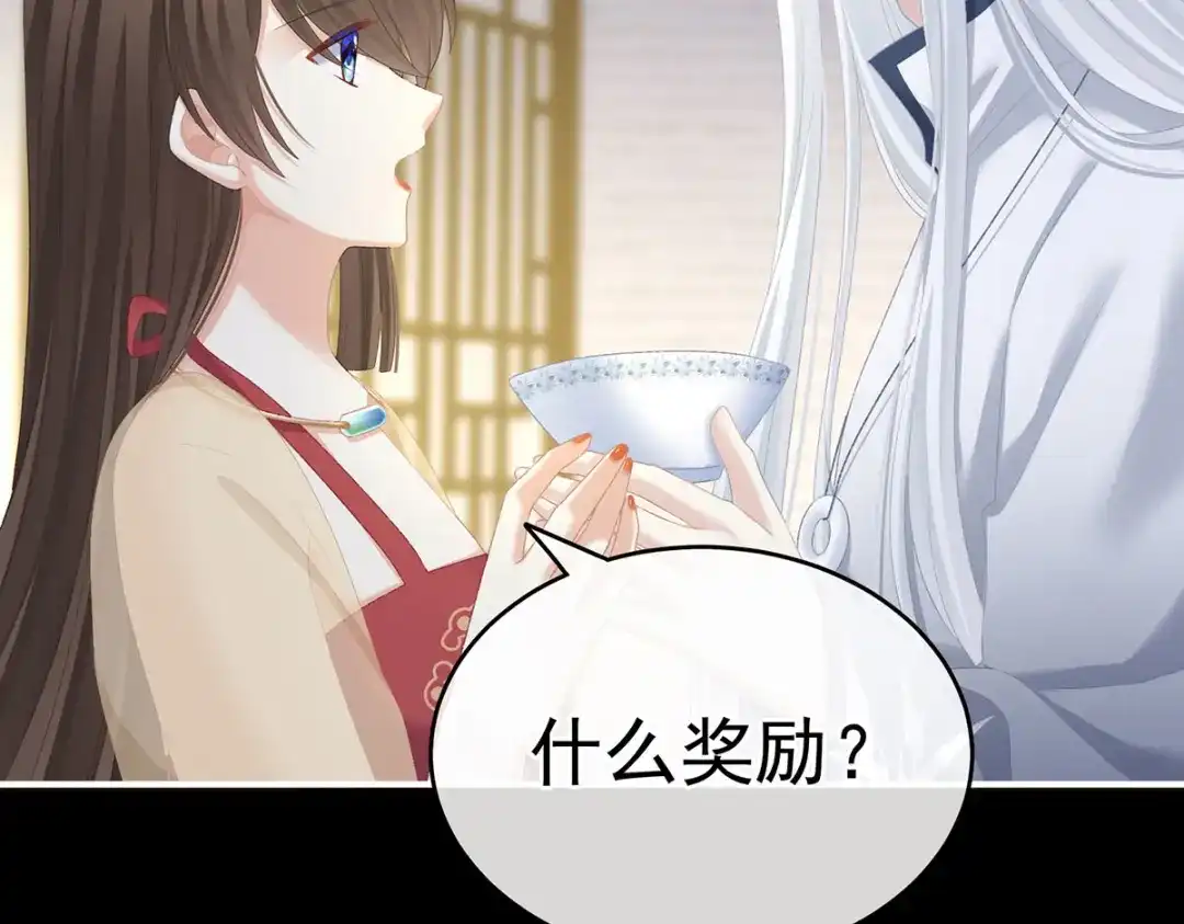 《女帝多蓝颜》第235话 不行哦，不给你看~ 第39页