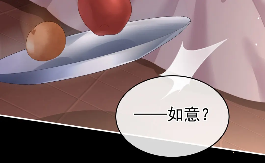 《女帝多蓝颜》第235话 不行哦，不给你看~ 第114页