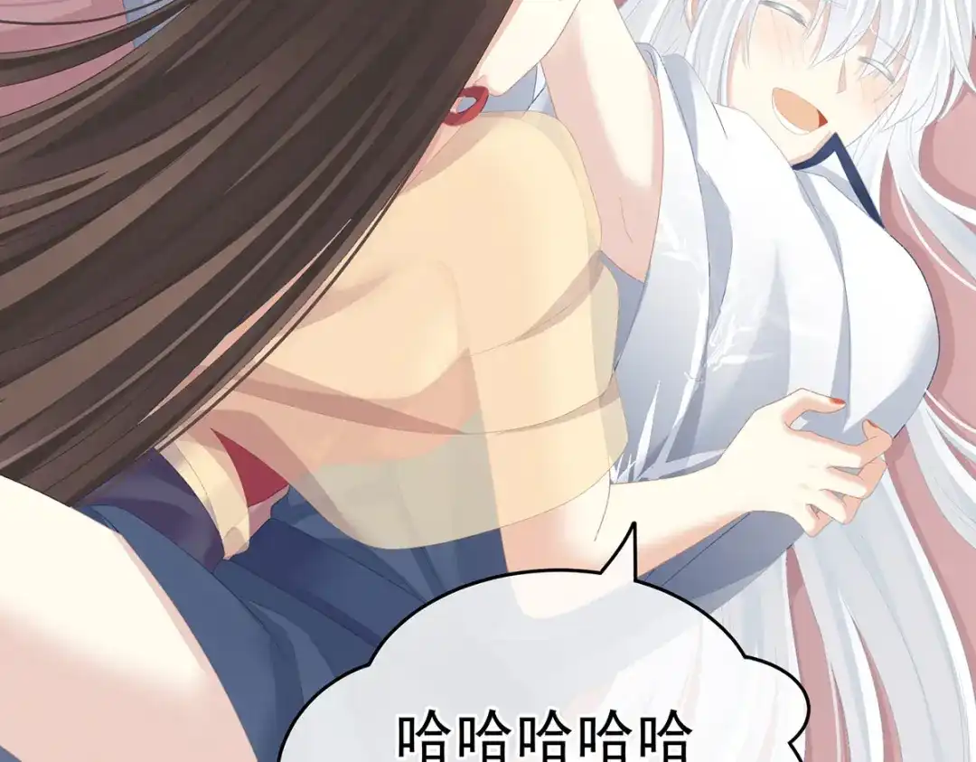 《女帝多蓝颜》第235话 不行哦，不给你看~ 第82页