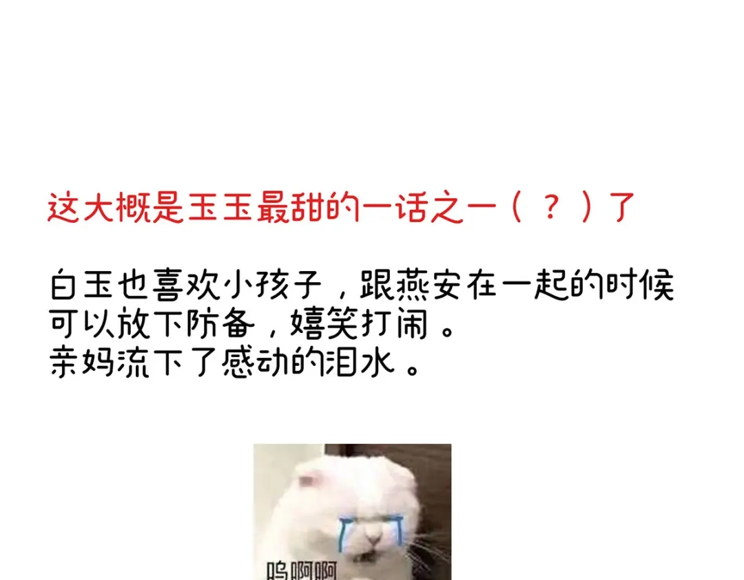 《女帝多蓝颜》第235话 不行哦，不给你看~ 第119页