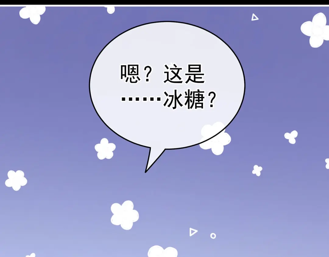 《女帝多蓝颜》第235话 不行哦，不给你看~ 第60页