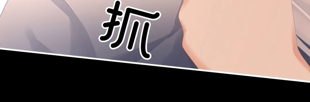 《女帝多蓝颜》第235话 不行哦，不给你看~ 第99页