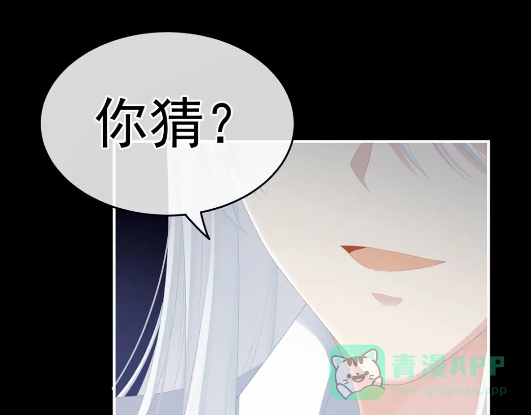 《女帝多蓝颜》第235话 不行哦，不给你看~ 第41页