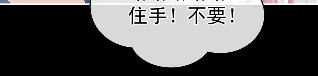 《女帝多蓝颜》第235话 不行哦，不给你看~ 第83页