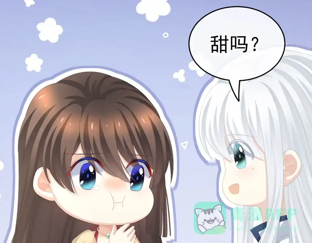 《女帝多蓝颜》第235话 不行哦，不给你看~ 第61页