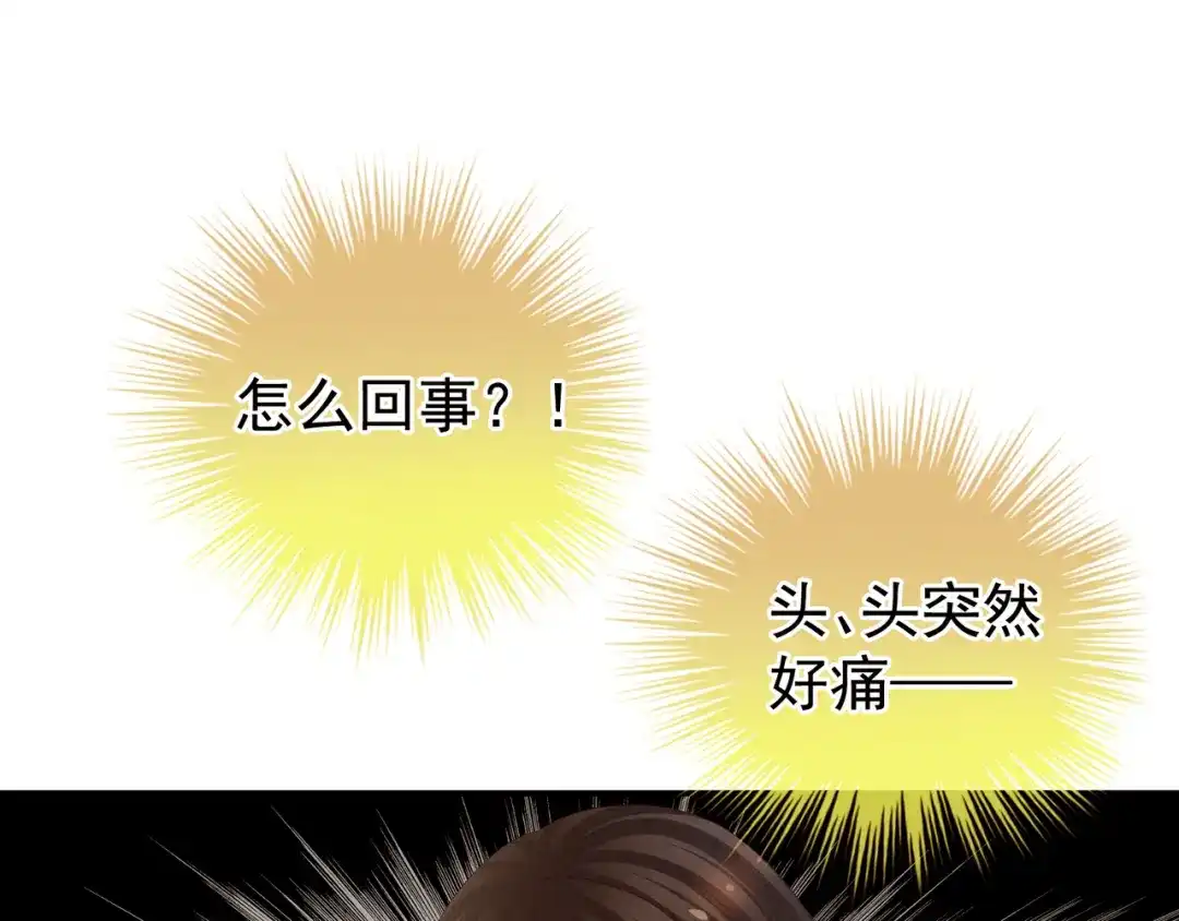 《女帝多蓝颜》第24话 啪啪打她脸 第62页