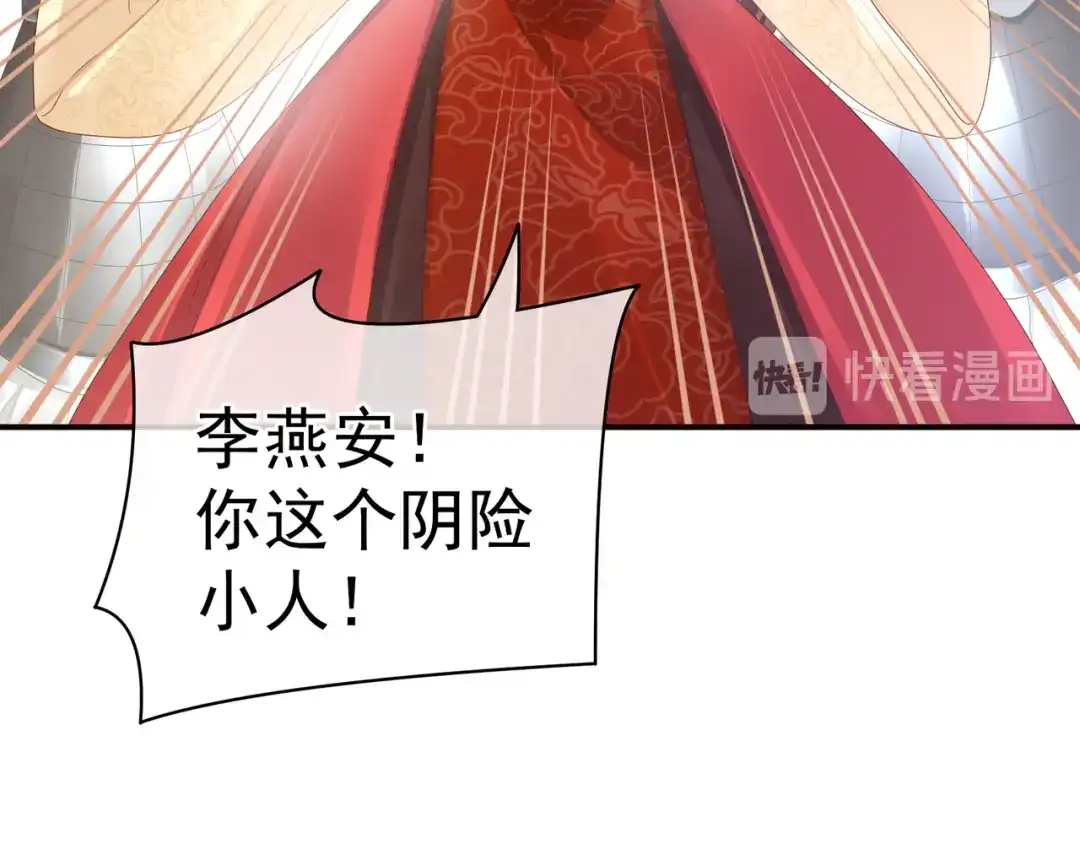 《女帝多蓝颜》第24话 啪啪打她脸 第57页
