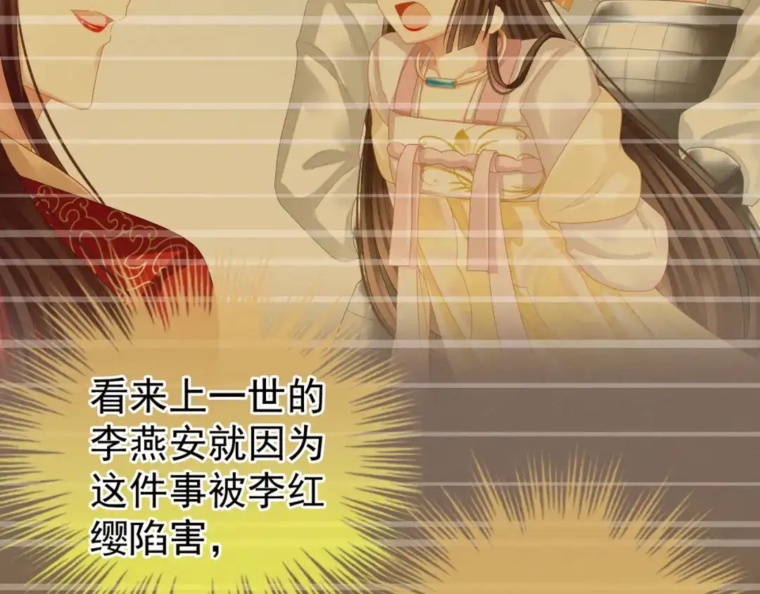 《女帝多蓝颜》第24话 啪啪打她脸 第65页