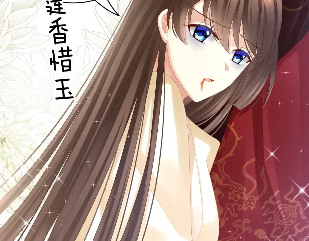 《女帝多蓝颜》第24话 啪啪打她脸 第34页